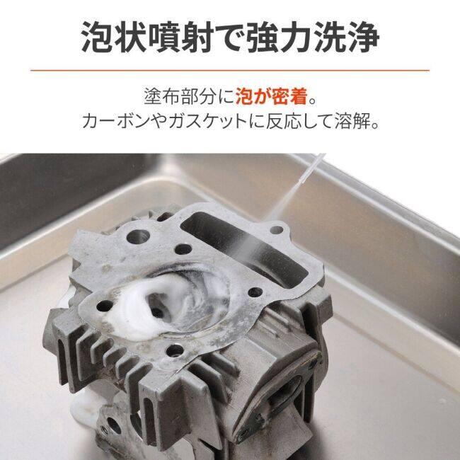 DAYTONA デイトナ 強力カーボン汚れ落とし 泡タイプ その他洗車用品 ケミカル | DAYTONA（バイク用品） | 02