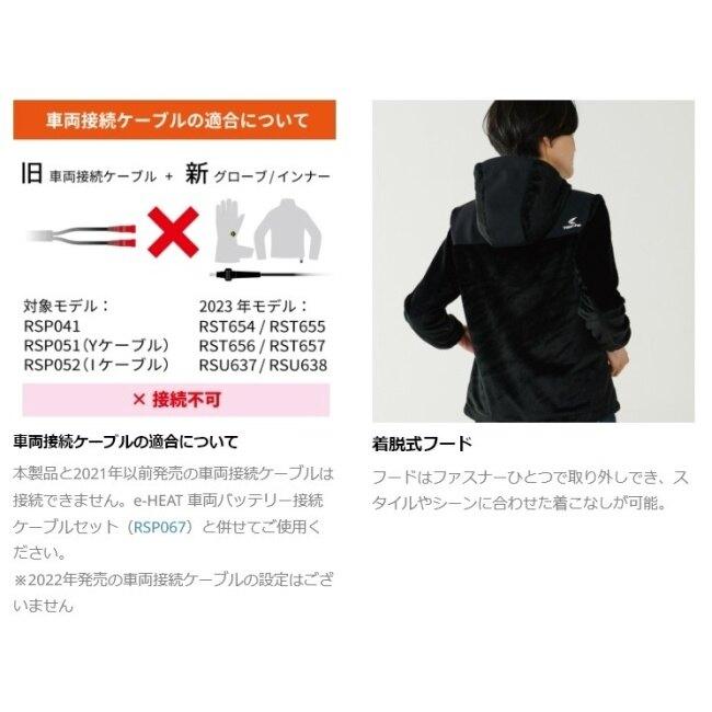 RS TAICHI アールエスタイチ RSU638 e-HEAT [eヒート] フリース インナーパーカ レディース【クリアランスセール】 電熱ジャケット アパレル | ブランド登録なし | 18