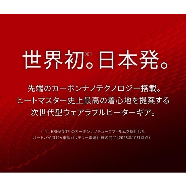 HEATMASTER ヒートマスター 12Vヒートインナーパンツ LTシリーズ LIDEF【クリアランスセール】 サイズ：2XL 電熱パンツ アパレル | HEATMASTER | 06