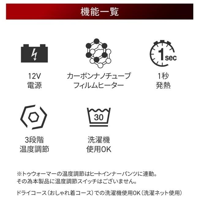 HEATMASTER ヒートマスター 12Vヒートトゥウォーマー LTシリーズ LIDEF【クリアランスセール】 サイズ：L その他ウォーマー・あったかグッズ アパレル | HEATMASTER | 13