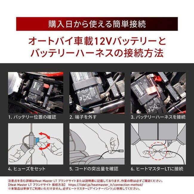 HEATMASTER ヒートマスター 12Vヒートトゥウォーマー LTシリーズ LIDEF【クリアランスセール】 サイズ：L その他ウォーマー・あったかグッズ アパレル | HEATMASTER | 15