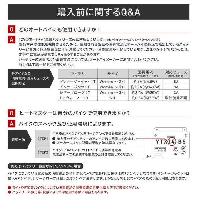 HEATMASTER ヒートマスター 12Vヒートトゥウォーマー LTシリーズ LIDEF【クリアランスセール】 サイズ：L その他ウォーマー・あったかグッズ アパレル | HEATMASTER | 16
