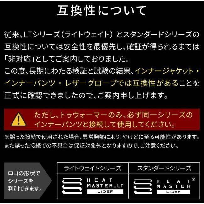 HEATMASTER ヒートマスター 12Vヒートトゥウォーマー LTシリーズ LIDEF【クリアランスセール】 サイズ：L その他ウォーマー・あったかグッズ アパレル | HEATMASTER | 17