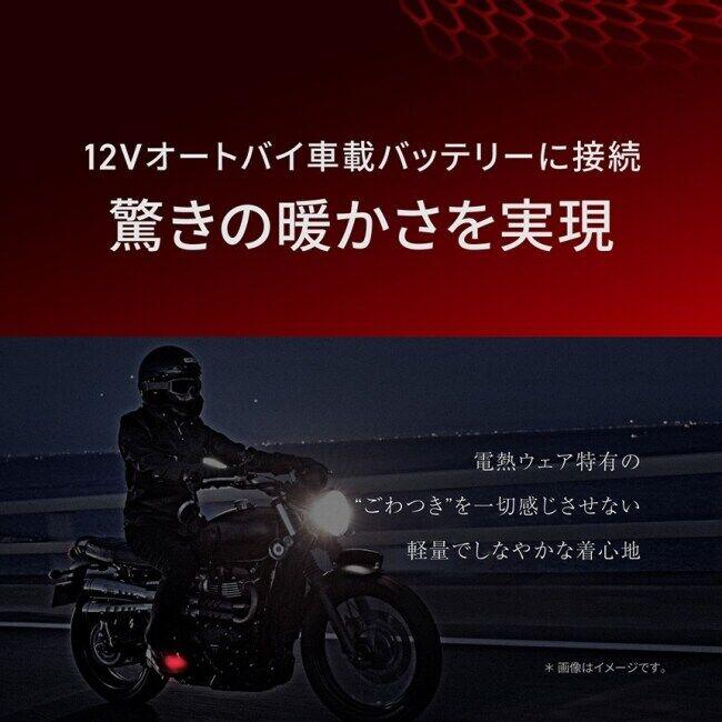 HEATMASTER ヒートマスター 12Vヒートトゥウォーマー LTシリーズ LIDEF【クリアランスセール】 サイズ：L その他ウォーマー・あったかグッズ アパレル | HEATMASTER | 04
