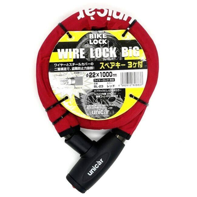 unicar ユニカー工業 溶けないバイクカバー 4L +ワイヤーロック(レッド) バイクカバー 保管・盗難防止用品の画像