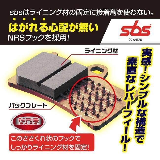 SBS エスビーエス 994シリーズ ブレーキパッド タイプ：HS（ストリートエクセル フロント用） CB125R CB750 HORNET E-CLUTCH CBR400R Z900 ブレーキ | ブランド登録なし | 03