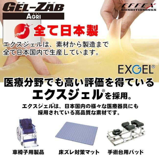 EFFEX エフェックス GEL-ZAB AGRI メッシュカバー セット ゲルシート座布団・ゲルザブ シート関連 外装 | EFFEX | 03