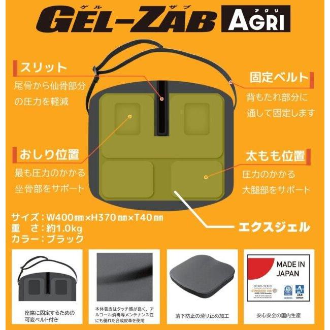 EFFEX エフェックス GEL-ZAB AGRI メッシュカバー セット ゲルシート座布団・ゲルザブ シート関連 外装 | EFFEX | 05