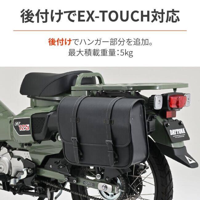 DAYTONA（デイトナ） サドルバッグハンガー ハンターカブ CT125 HONDA