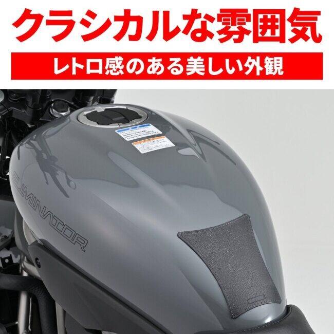 N様 バイク DAYTONA デイトナ タンクパッド シェイプ カラー：ブラック