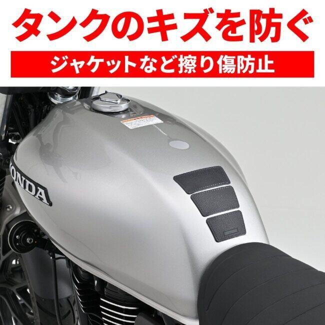 DAYTONA（デイトナ） タンクパッド トラペ カラー：ブラック タンク