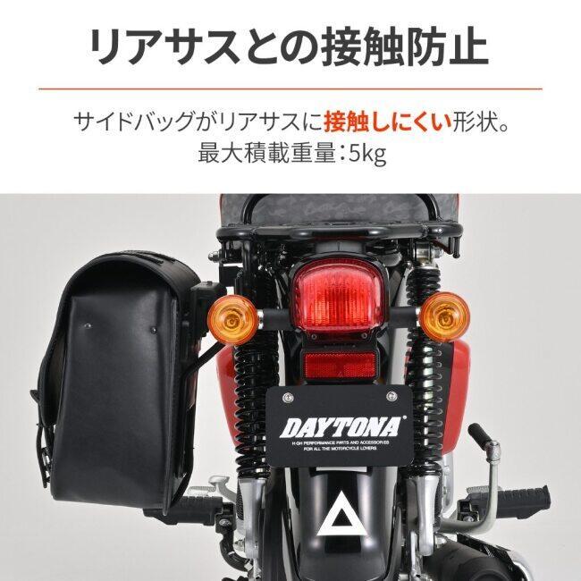 専用です DAYTONA デイトナ サイドバッグサポート タイプ：左側用 クロスカブ110