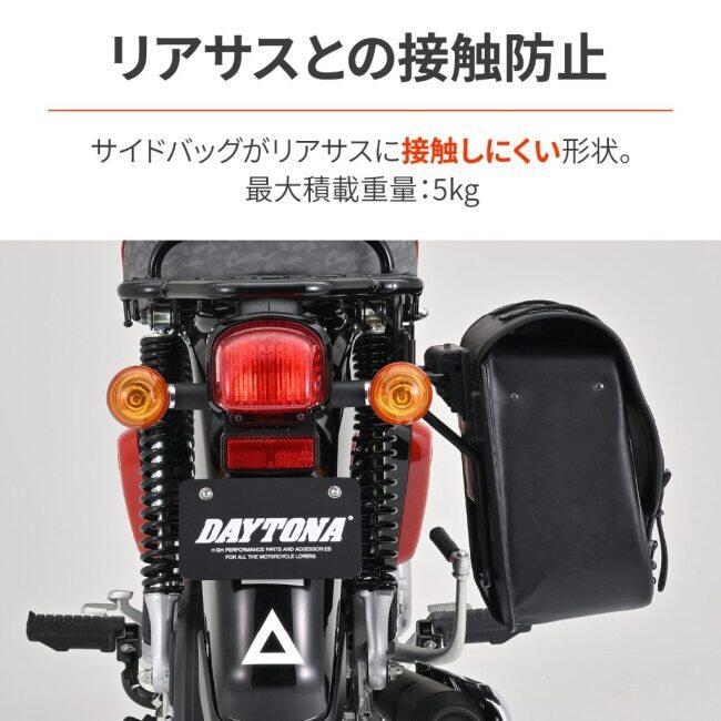 DAYTONA（デイトナ） サイドバッグサポート タイプ：右側用 クロスカブ
