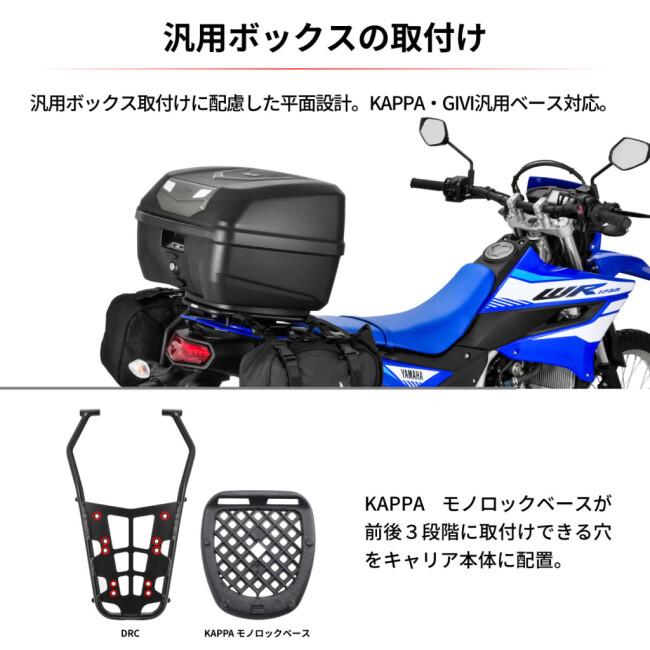 DRC ディーアールシー ツーリングキャリア WR125R YAMAHA ヤマハ リアキャリア 外装 | DRC | 06