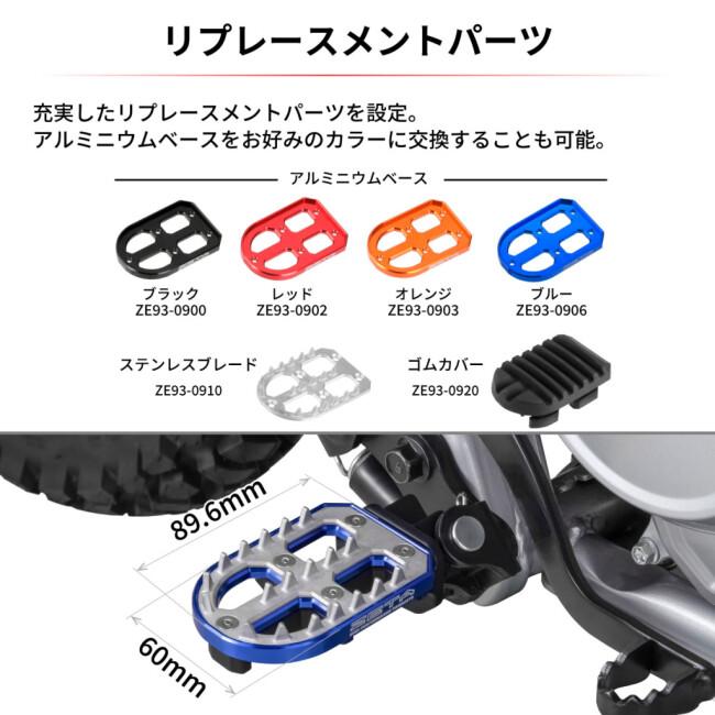 YZさん専用 ZETA RACING ジータ レーシング アドベンチャーフットペグ カラー