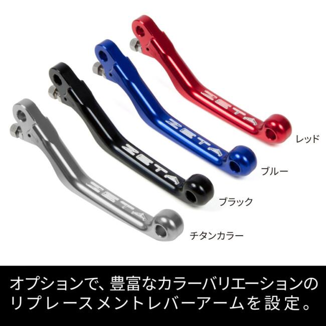 ZETA RACING ジータ レーシング ピボットレバーセット CP 3フィンガー