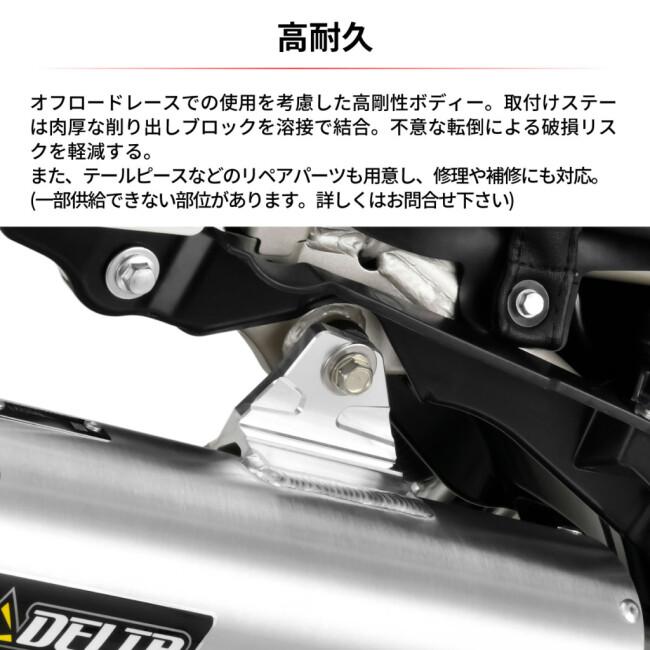 DELTA（デルタ） バレル4-S(JMCA)サイレンサー KLX230 KLX230S