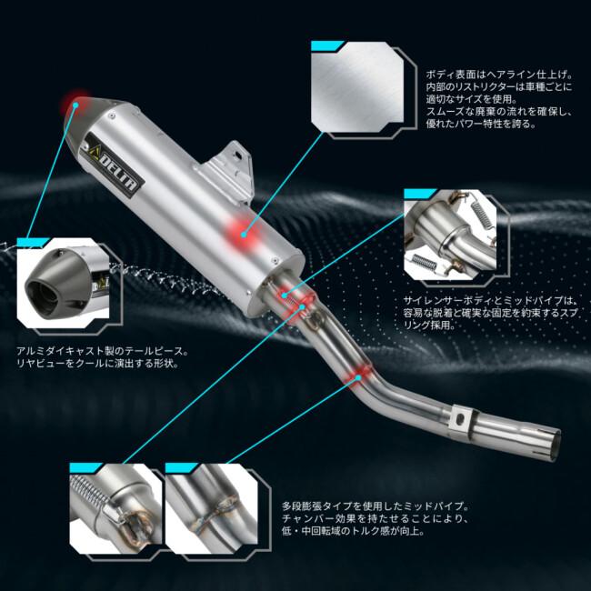 DELTA（デルタ） バレル4-S(JMCA)サイレンサー KLX230 KLX230S