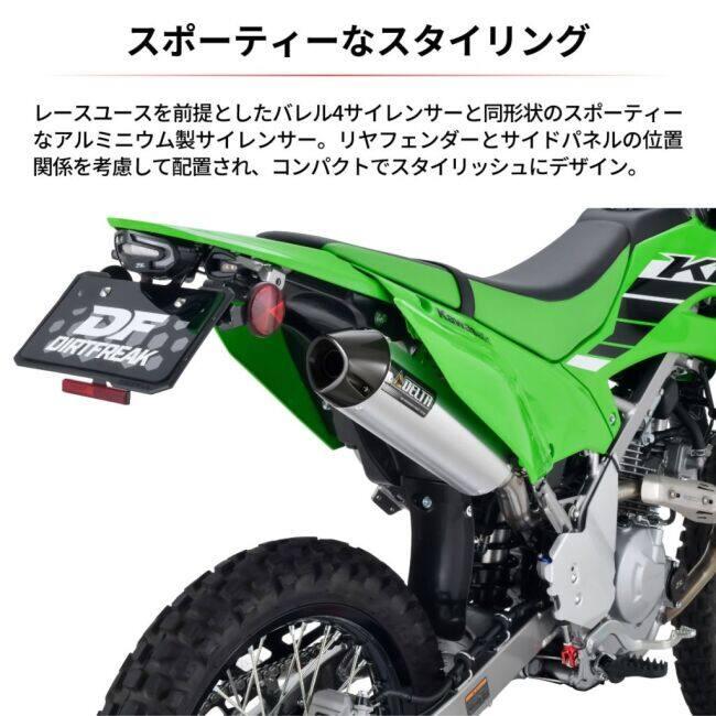 DELTA（デルタ） バレル4-Sサイレンサー KLX230 '25-【政府認証
