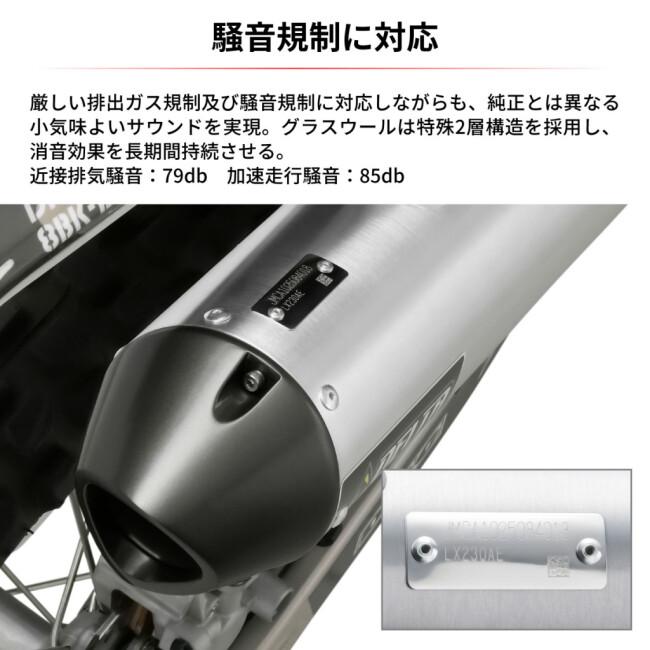 DELTA（デルタ） バレル4-S(JMCA)サイレンサー KLX230 KLX230S