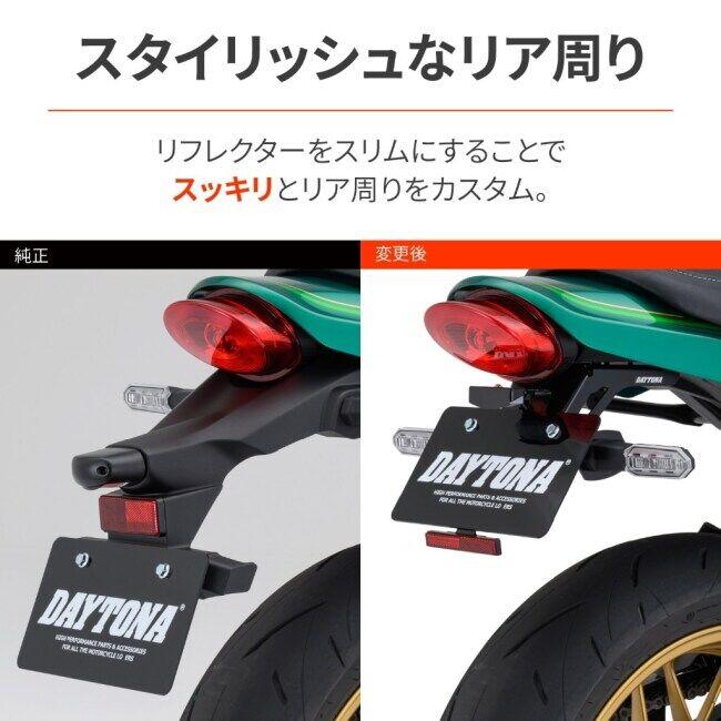 DAYTONA デイトナ LEDフェンダーレスキット Z650RS KAWASAKI カワサキ フェンダーレスキット フェンダー関連 外装の画像