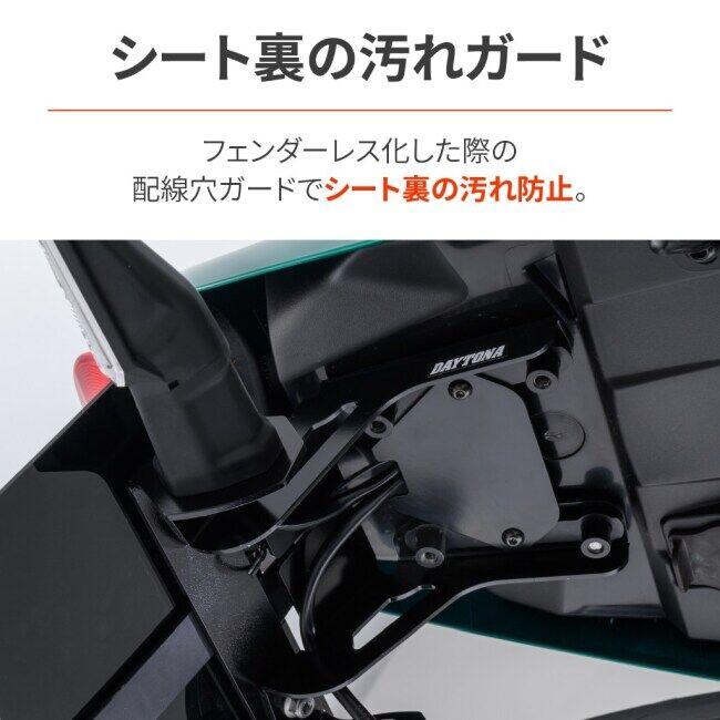 DAYTONA デイトナ LEDフェンダーレスキット Z650RS KAWASAKI カワサキ フェンダーレスキット フェンダー関連 外装の画像