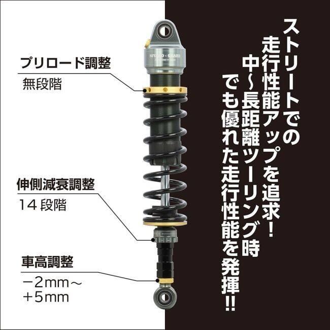 KITACO キタコ KITACO×GEARS ショックアブソーバー クロスカブ110 Lite HONDA ホンダ リアサスペンション サスペンション 足回り_9