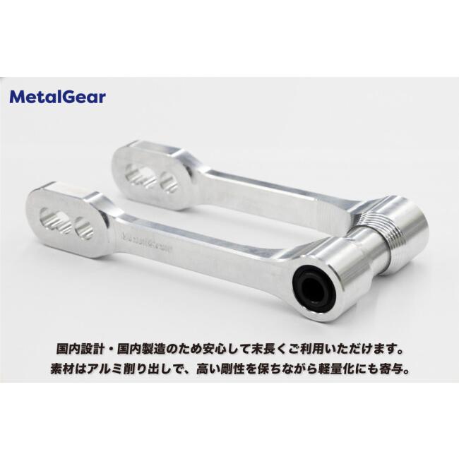 METAL GEAR（メタルギア） ローダウンキット 3ポジション DR-Z4S DR