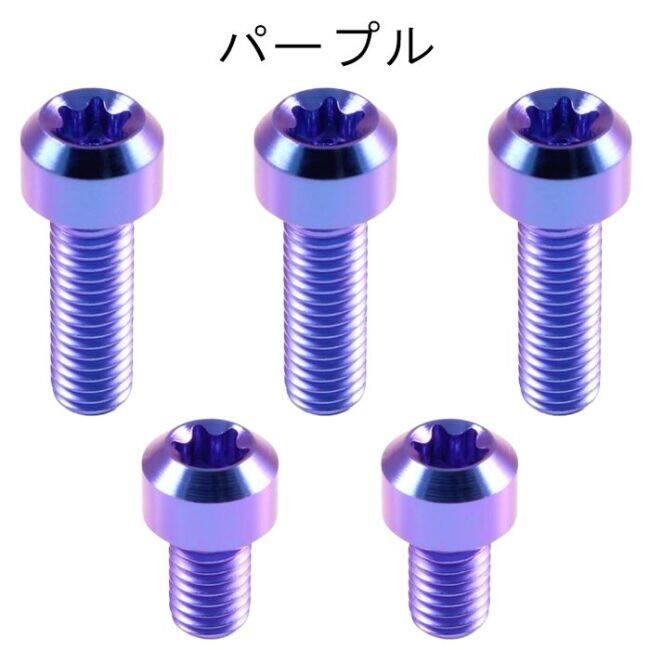 Childhood Motors チャイルドフッドモータース カワサキ用 チタン タンクキャップ ボルト 5本セット フューエルキャップ カラー：ブルー KAWASAKI カワサキ | ブランド登録なし | 04