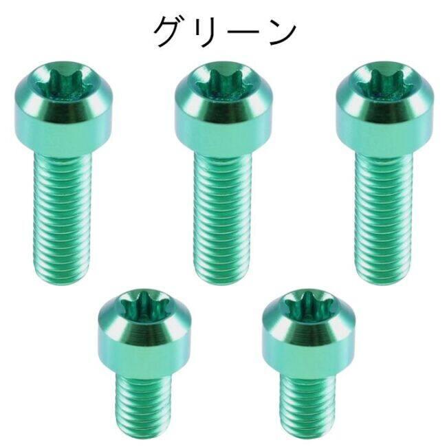 Childhood Motors チャイルドフッドモータース カワサキ用 チタン タンクキャップ ボルト 5本セット フューエルキャップ カラー：ブルー KAWASAKI カワサキ | ブランド登録なし | 05