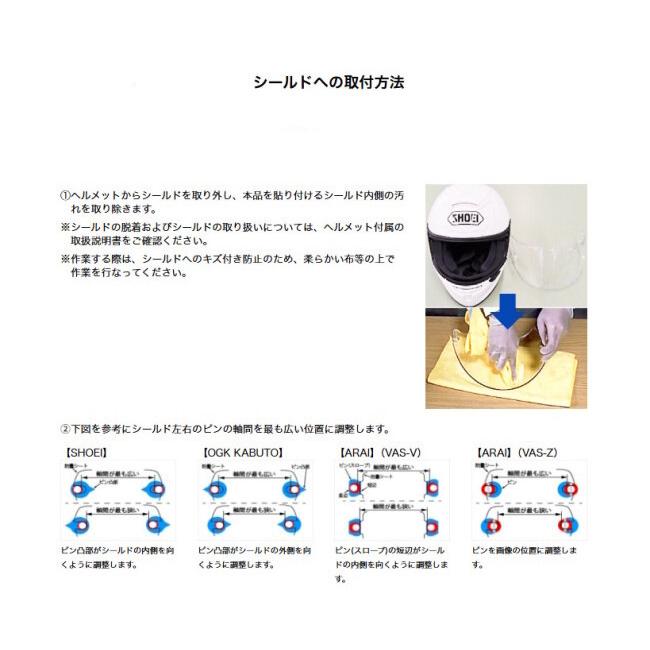 MITSUBA ミツバサンコーワ ULOOK CWR-1用 調光EVO2 GT-Air 3 II Z-7 Z-6 RYD X-TWELVE XR-1100 QWEST NEOTEC X-Fourteen OPTICSON ピンロック ヘルメット | MITSUBA | 04