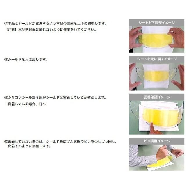 MITSUBA ミツバサンコーワ ULOOK CWR-1用 調光EVO2 GT-Air 3 II Z-7 Z-6 RYD X-TWELVE XR-1100 QWEST NEOTEC X-Fourteen OPTICSON ピンロック ヘルメット | MITSUBA | 06