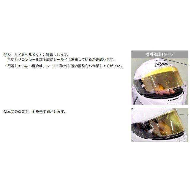 MITSUBA ミツバサンコーワ ULOOK CWR-1用 調光EVO2 GT-Air 3 II Z-7 Z-6 RYD X-TWELVE XR-1100 QWEST NEOTEC X-Fourteen OPTICSON ピンロック ヘルメット | MITSUBA | 07