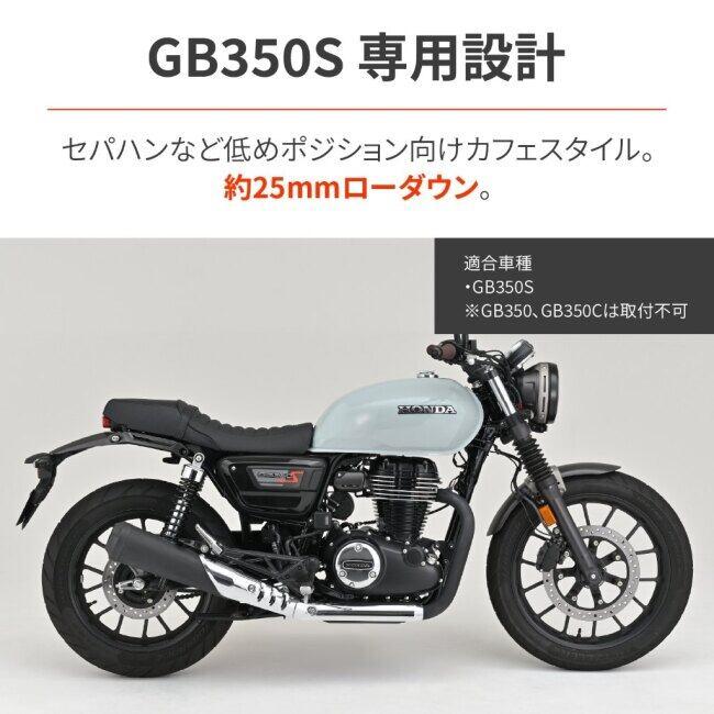 DAYTONA（デイトナ） カスタムシート カフェレーサー カラー：ロール