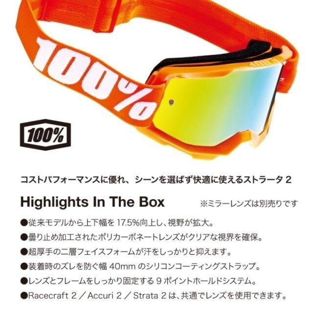 100％ ヒャクパーセント 【ゴーグル】STRATA2 [ストラータ2] オフロードゴーグル アパレル | ブランド登録なし | 01