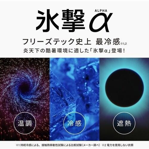 Liberta! リベルタ FREEZE TECH 氷撃α 冷感半袖ポロシャツ サイズ：L カジュアルシャツ・ポロシャツ アパレルの画像