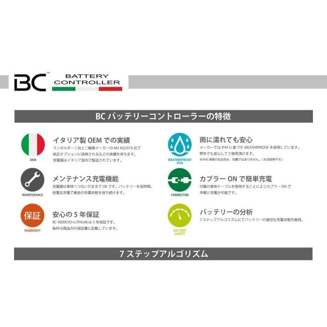 BC BATTERY CONTROLLER ビーシーバッテリーコントローラー 9000 EVO+LITHIUM(12V用)バッテリーチャージャー＆テスター(バイク・乗用車用) バッテリー関連_1