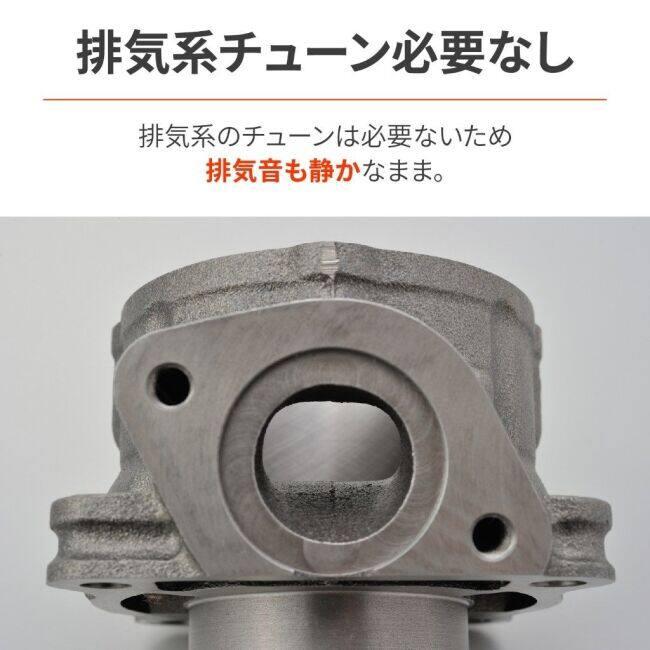 DAYTONA（デイトナ） 復刻ビッグボアキット 68.8cc RZ50 TZM50R TZR50R