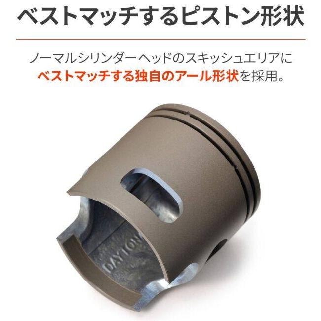 RZ50 TZR50R TZM50R 68cc ボアアップ シリンダー ヤマハ DAYTONA（デイトナ） 復刻ビッグボアキット 68.8cc RZ50 TZM50R TZR50R
