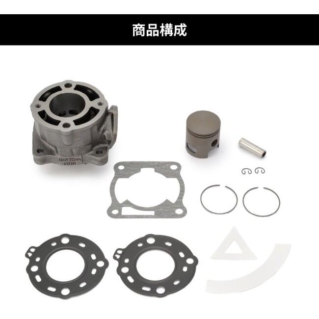 DAYTONA（デイトナ） 復刻ビッグボアキット 68.8cc RZ50 TZM50R TZR50R
