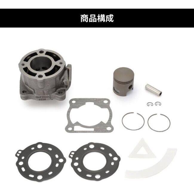 TZR50R TZM50Rセル付きRZ50用デイトナボアアップシリンダ新品未使用 DAYTONA（デイトナ） 復刻ビッグボアキット 68.8cc RZ50 TZM50R TZR50R