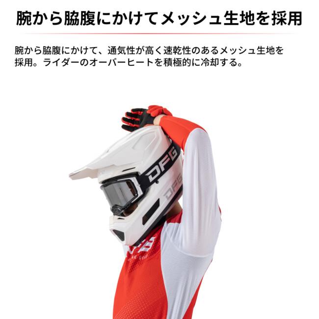 DFG ディーエフジー ワークスジャージ サイズ：L オフロードジャージ
