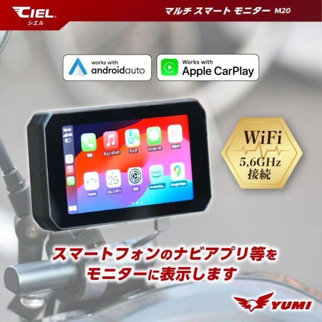 CIEL シエル マルチスマートモニター ドライブレコーダー CL-M20 ナビ 電子機器類 |  | 02