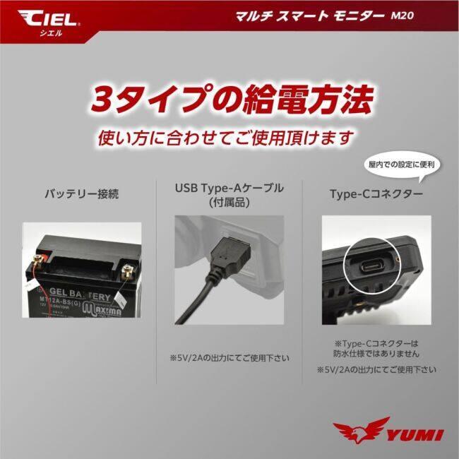 CIEL シエル マルチスマートモニター ドライブレコーダー CL-M20 ナビ 電子機器類 |  | 05