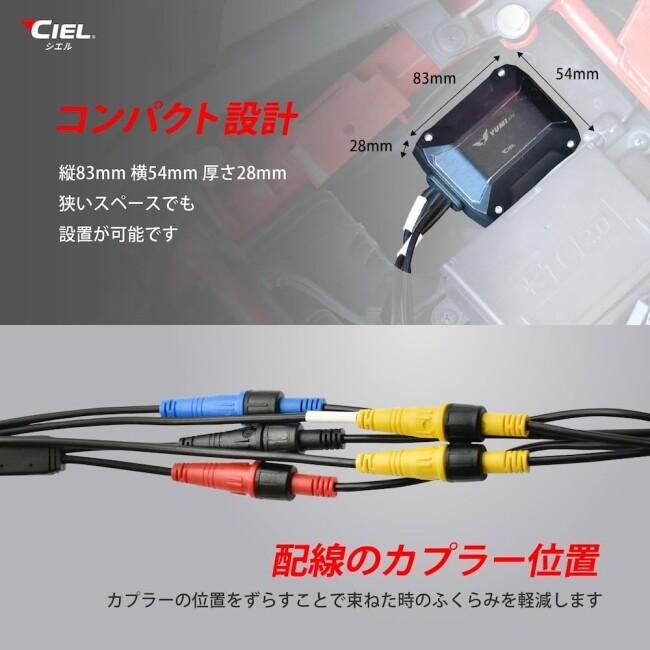 CIEL シエル バイク用 ドライブレコーダー YUMI(ユミ) CL-MT15 バイク