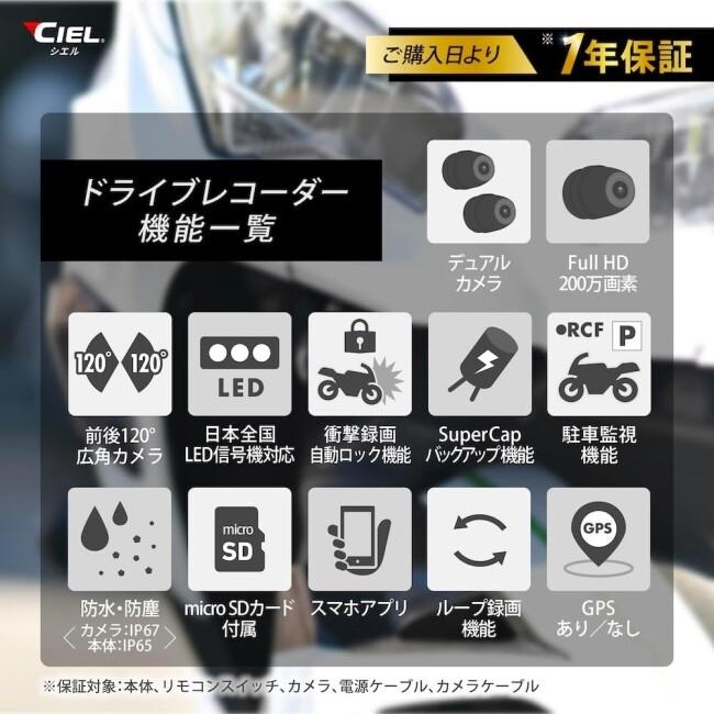 ドライブレコーダー GPS機能付き バイク専用ドラレコの決定版。キジマ「AD731J」が実現する、安全と旅の
