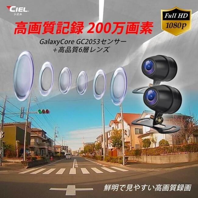 CIEL シエル バイク用 ドライブレコーダーGPS YUMI(ユミ) CL-MT15-G 