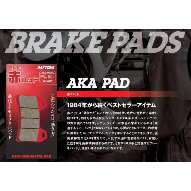 zrx 400 赤パッド　１台分 DAYTONA（デイトナ） 赤パッド ブレーキパッド ZRX400II ZRX400