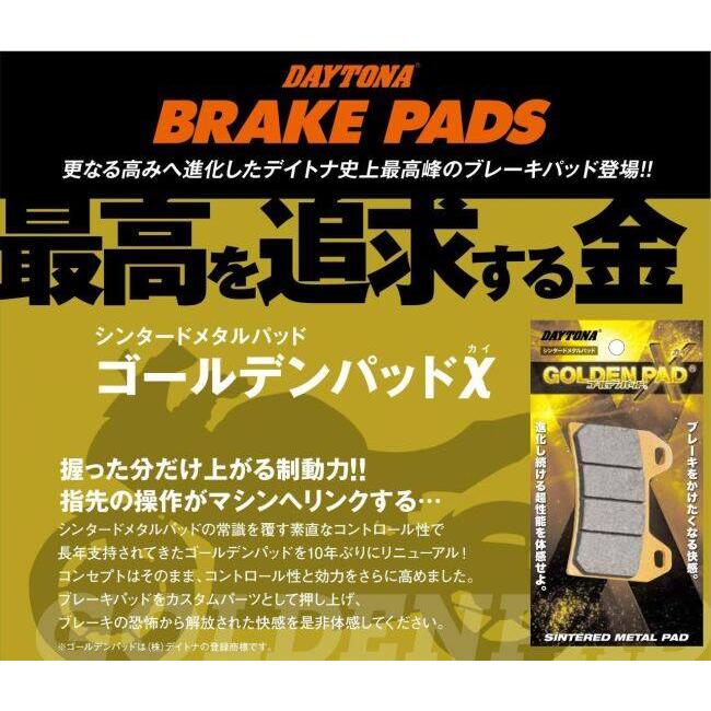 DAYTONA デイトナ ゴールデンパッドχ ブレーキパッド HONDA ホンダ KAWASAKI カワサキ SUZUKI スズキ TRIUMPH トライアンフ YAMAHA ヤマハ ブレーキ | DAYTONA（バイク用品） | 02