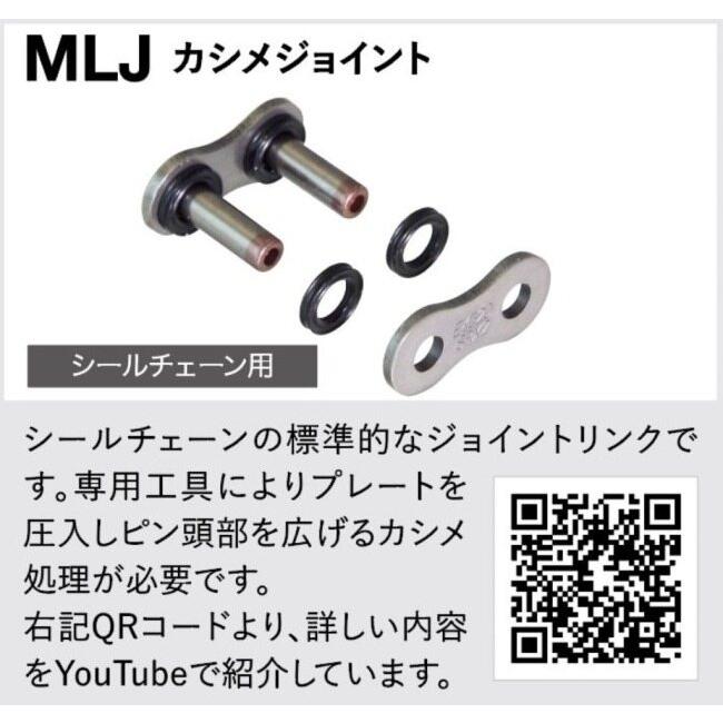 EKチェーン - 江沼チェーン店 530RRS MLJ (カシメジョイント) NX輪っか消印 繋がり数：142L チェーン店 駆動動力系